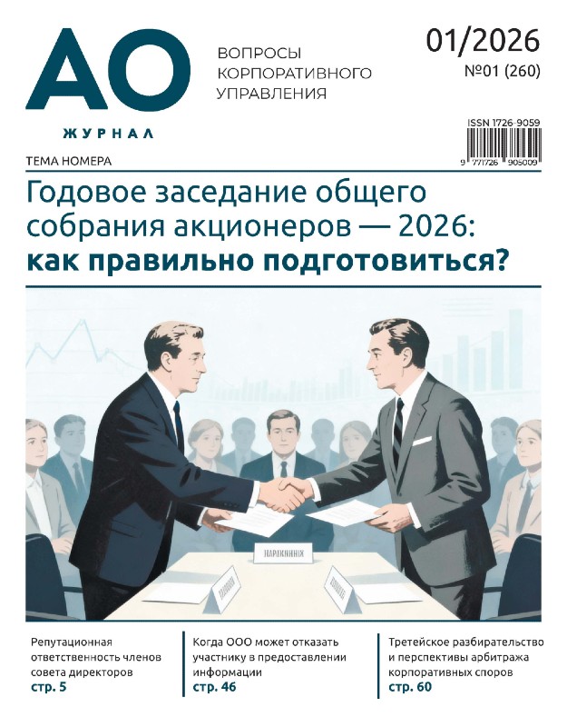 Январь (260) 2026