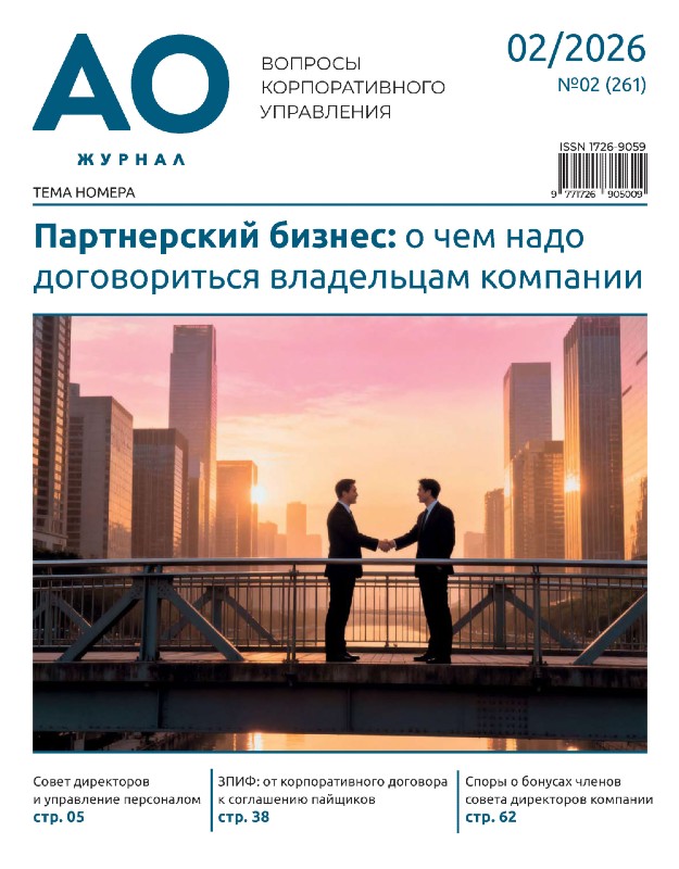 Февраль (261) 2026