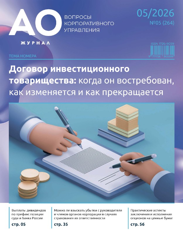 Май (264) 2026
