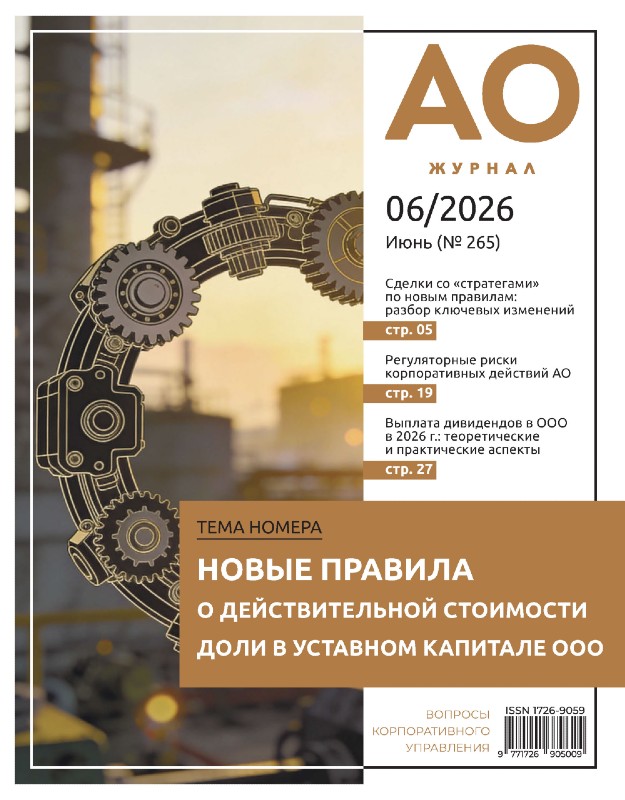 Июнь (265) 2026