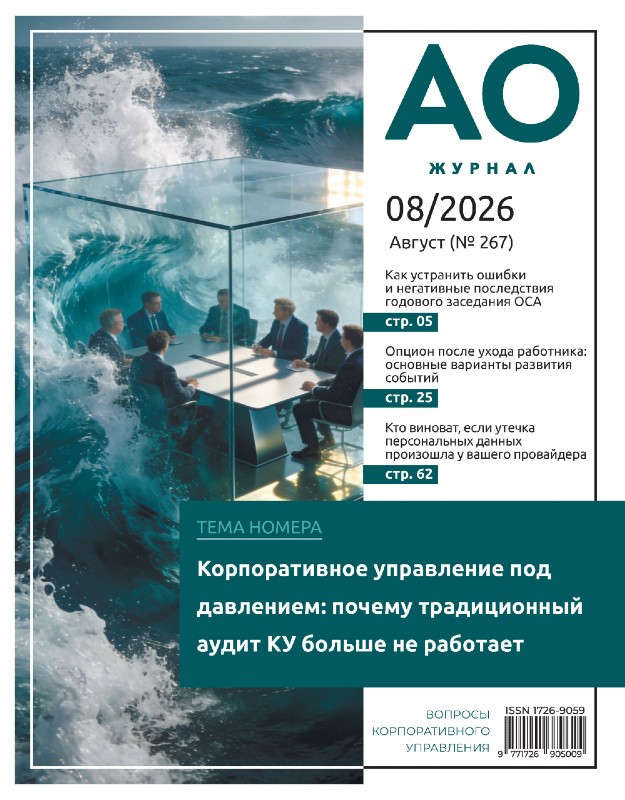 Август (267) 2026