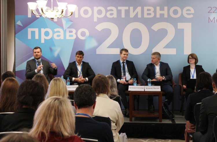 Конференция «Корпоративное право 2021» с успехом прошла в Москве. Читайте обзор!