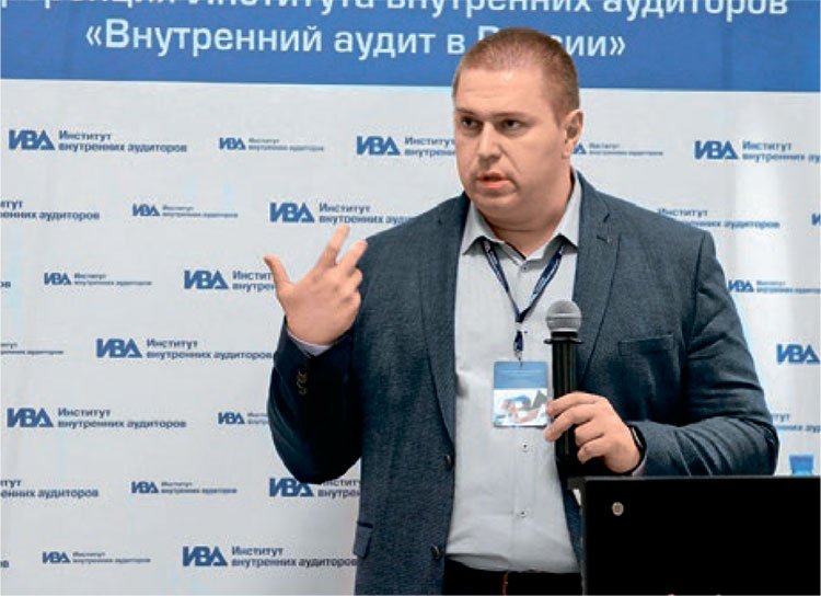 Алексеев Алексей, руководитель департамента ИТ и технических аудитов дирекции внутреннего аудита ПАО «Вымпелком»