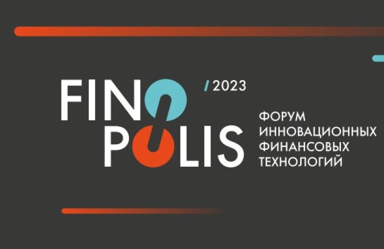 ФОРУМ инновационных финансовых технологий FINOPOLIS пройдет 08-10 ноября в Крокус Экспо
