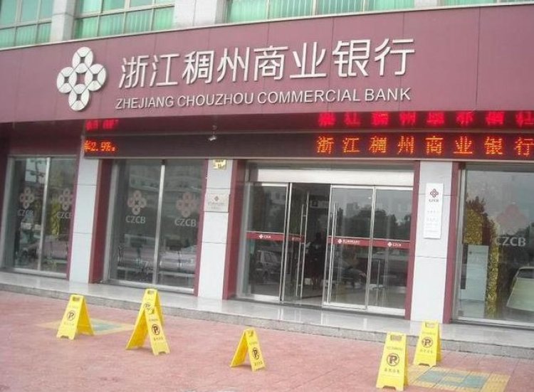 Китайский Zhejiang Chouzhou Commercial Bank уведомил клиентов об остановке операций с Россией
