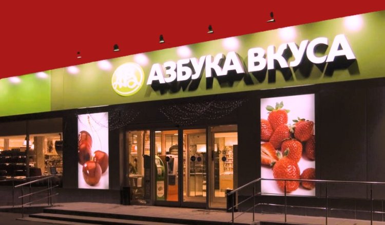 «Магнит» договорился о приобретении контроля в сети «Азбука вкуса»
