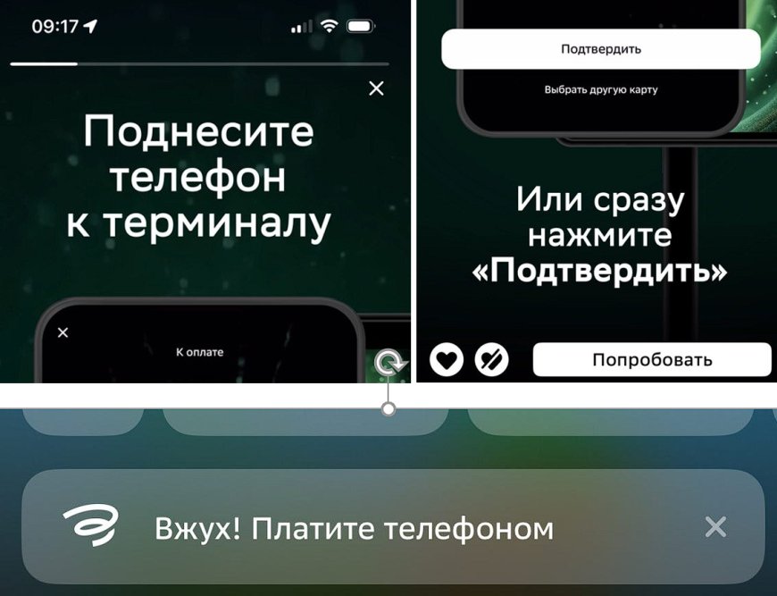 Сбербанк предоставил возможность оплаты через iPhone по Bluetooth