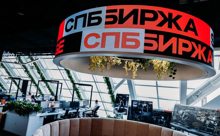 СПБ биржа готова стать площадкой для торгов криптовалютой