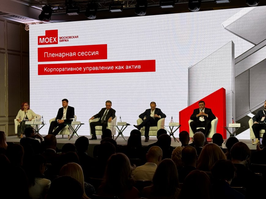 В Москве проходит Форум Мосбиржи по корпоративному управлению «Фундамент нового роста»